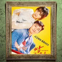 Korean drama Third-rate Road Third-rate Life Fight For My Way Chinese Poster Collection