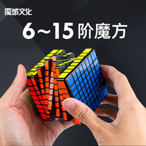 Demon domain high-end Rubiks Cube 6 7 level 8 8 level 9 9 11 1 1 1 21 25 35 level full set of toys