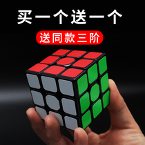 Rubiks Cube third-order set full set of professional competition special 3 four 4 hardware word Tower beginners childrens educational toy block