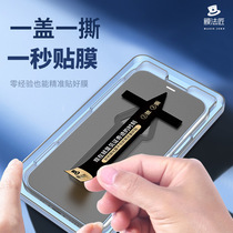 Film craftsman Apple 13 tempered film 12 no black edge invisible film HD mobile phone film iPhone13pro automatic film max anti-glimpse c green light eye protection ipone anti Blue Magic 2