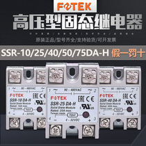 Original FOTEK Yangming Solid state relay SSR-10DA-H 25DA-H 40DA-H 50DA-H75DA-H