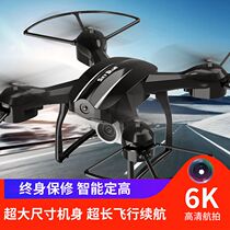 Drone aerial photography high-definition professional aircraft entry-level childrens toys mini boy resistant to drop remote control aircraft
