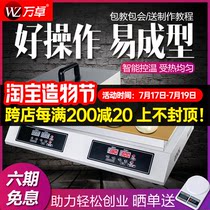 Wanzhuo Shuflei machine Commercial Dorayaki machine Large automatic grill net red business stall snack equipment