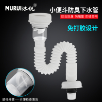 Urinal downcomer deodorization wall-mounted urinal pool S curved drain pipe urinal connection drain pipe fittings