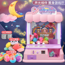 Mini grab doll machine Household small girl toys Children clip doll large boy 5-6-8-Over 10 years old