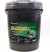 Kunlun General lithium grease No 0 No 00 No 000 No 1 No 2 No 3 Grease bearing Motor grease 15kg