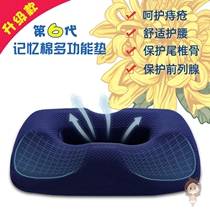 Ring cushion hemorrhoids cushion beautiful hip office sedentary artifact tail fracture protection decompression pregnant woman butt butt butt pad