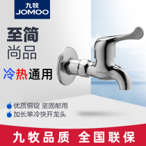 Jiumu mop pool extension faucet Single hot and cold universal faucet Quick-opening in-wall pool tap water faucet