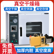 Constant temperature vacuum drying oven laboratory industrial vacuum oven vacuum defoaming machine leak box DZF6020 6050