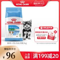 Royal Dog Food Mini Dog Juvenile Dog Food MIJ31 2 8KG Universal Boaesthetic Snow Neri Teddy Bib Bears
