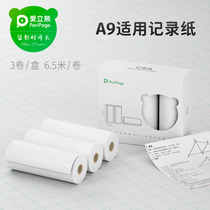 Aili bear A9 official custom thermal printing paper 77mmX30mm10 year photo three-proof non-BPA thermal paper goo cat meow printing paper wrong question printing paper