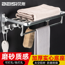 Towel rack Non-perforated space aluminum bath towel rack Bathroom wall-mounted bathroom toilet shelf Storage bathroom pylons