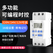 Miniature time control switch Timing automatic switch time controller Rail type distribution box time controller THC-30A