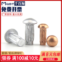  M2M2 5M3 sign rivets Copper aluminum semicircular head knurled copper rivets Trademark nameplate knurled rivets