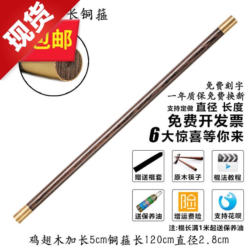 Chicken 3 wings Wood martial arts performance Long 1 short stick Tai Chi stick Jian health wand Shaolin Qimei stick South Stick 6: 30