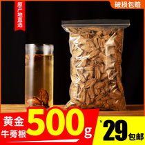 Chinese herbal medicine 500 burdock root dry tea bulk side pieces Niu pound bang burdock Gold non wild Special Grade