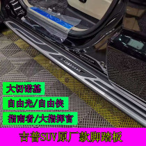 Jeep Grand Cherokee Grand Commander Original Plant Foot Pedal Import Guides Free Light Free Man Pedals
