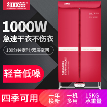 Supor household clothes dryer household clothes dryer baby baby child disinfection and sterilization smart test