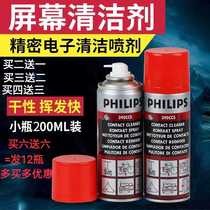 Philips cleaner computer motherboard cleaning mobile phone computer dust film coating precision electronic cleaning agent