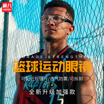  Hengba basketball sports myopia glasses protective eyepieces Professional football basketball riding anti-fog non-slip glasses frame male