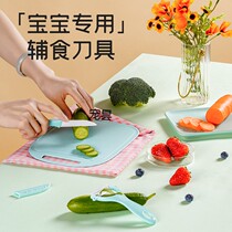 Baby food supplement knives cutting board set baby ceramic knife complementary food machine cooking tools home cut fruit chopping board