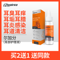Puantel Garage Pets Kitty Wash Ear Lotion To Ear Mite dog ears Clean cat with otitis media for ear cleaning