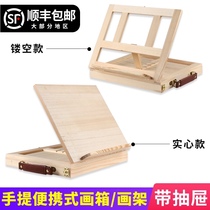Picture drawing through multi-function storage easel picture box desktop desktop oil picture frame canvas board easel folding drawer sketch sketch portable portable Pine solid wood picture box