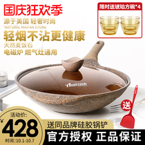 amercook Maifanshi wok non-stick pan Alfita smokeless household pan gas induction cooker
