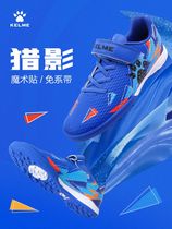KELME Kalmei childrens football shoes male broken nails tf training shoes summer leather artificial grass Primary School students female breathable