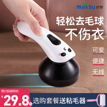 Hair ball trimmer Shaver clothes Pilling and ball rechargeable household clothes without injury hair ball artifact