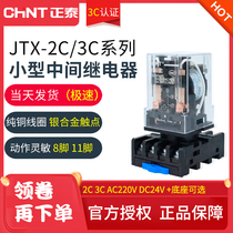 CHINT Small relay High power electromagnetic relay JTX-2C JTX-3C DC24V AC220V