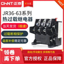Chint Thermal Overload Relay JR36-20 Thermal Protection JR36-63 JR36-160 Temperature Overload Protector