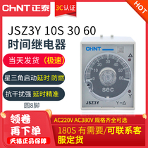 Chint Star Triangle Start Power-on Delay Time Relay Controller JSZ3Y 10s 30 60 Three-phase Power