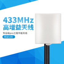 433MHz antenna rfid system outdoor directional flat female head LoRa IoT electronic tag wireless digital transmission