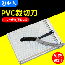 Hirofumi Manual cutting paper knife small full steel PVC cutting knife A3 short side cut pp leather fabric office with A4 multifunction cut paper knife old knife plastic sheet cut paper knife machine photo paper cutter