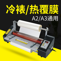 Hongwen i9460T adjustable speed laminating machine large A2 hot mounting pre-coating film laminating machine cold mounting peritoneal machine photo File menu paper single-sided double-sided laminating machine film Hot laminating machine width 44CM