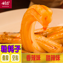 Jianshu net red powder rat authentic strip bag Commercial Northeast fast food self-cooking hot pot hollow rat powder flagship store