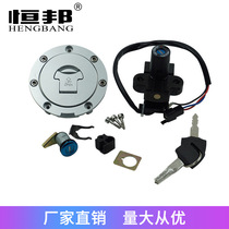 Motorcycle parts are suitable for Honda CBR250 MC17 full car lock lock electric door lock dragon head lock fuel tank cover lock