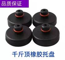 Tesla Car Jack Rubber Mat Support Block @ Sedan Trays Protect Rubber Block Repair Accessories Hot Pins