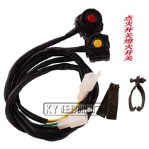 Off-road motorcycle accessories beam T8 high race ignition start switch universal ignition start off switch