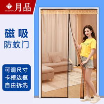 Screen door Anti-mosquito door Screen window door self-adhesive magnet push-pull self-loading sand window door curtain Invisible household screen mesh magnetic sand door