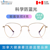 Le Seven anti-blue radiation myopia glasses women's makeup artifact anti-fatigue eye protection flat lens men's fashion