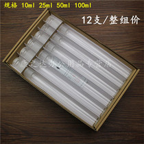 Glass plug glass colorimetric tube 10ml 25ml 50ml 100ml set of 12 sets