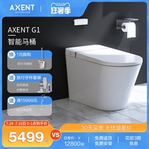 AXENT Switzerland Enshi Red Dot Award G1 Intelligent tankless multi-function toilet that is hot all-in-one machine toilet