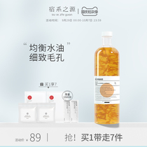 The source of the dormitory Calendula clearing muscle toner soothing oil control shrinking hydrating moisturizing pores refreshing lotion