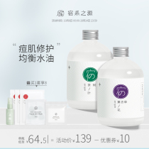 The origin of the tea tree lavender pure Dew combination acne repair Clean Balance Water oil skin care flower Toner