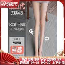 Pregnant woman light leg artifact female spring and autumn nude pantyhose thin flesh color super natural skin color stockings leggings summer
