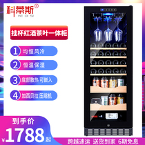 Curtis air-cooled 58-pack compressor constant temperature moisturizing hanging cup Household wine cabinet Ice bar tea cabinet with lock