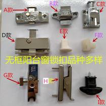 Old frameless balcony door and window spring latch hole distance 36 switch lock invisible folding glass window accessories