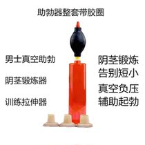 Double happiness couple happiness device Pumping penis exercise device Rubber ring Lock fine ring Yangchun device Sex toys